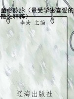 童心脉脉（最受学生喜爱