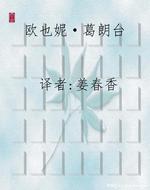 欧也妮·葛朗台