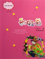 彩虹谷