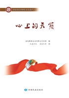 心上的天籁