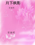 走向珠峰