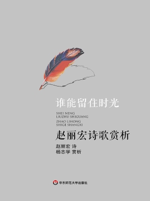 谁能留住时光——赵丽