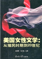 美国女性文学：从殖民时