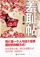 羞耻帖