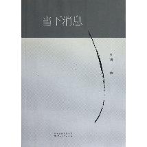 当下消息