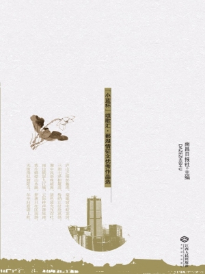大泽之书——“小蓝杯