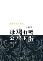 母鸡打鸣，公鸡下蛋——