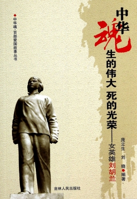 生的伟大 死的光荣—
