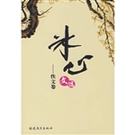冰心文选
