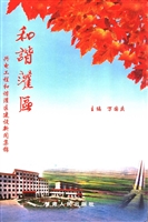 和谐灌区——兴电工程