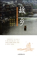故乡