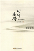 所行无碍