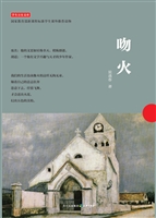 吻火