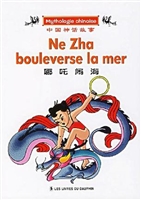 哪吒闹海（英汉对照.英