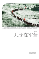儿子在军营