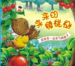 来来的樱桃树