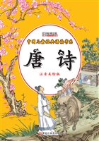 唐诗