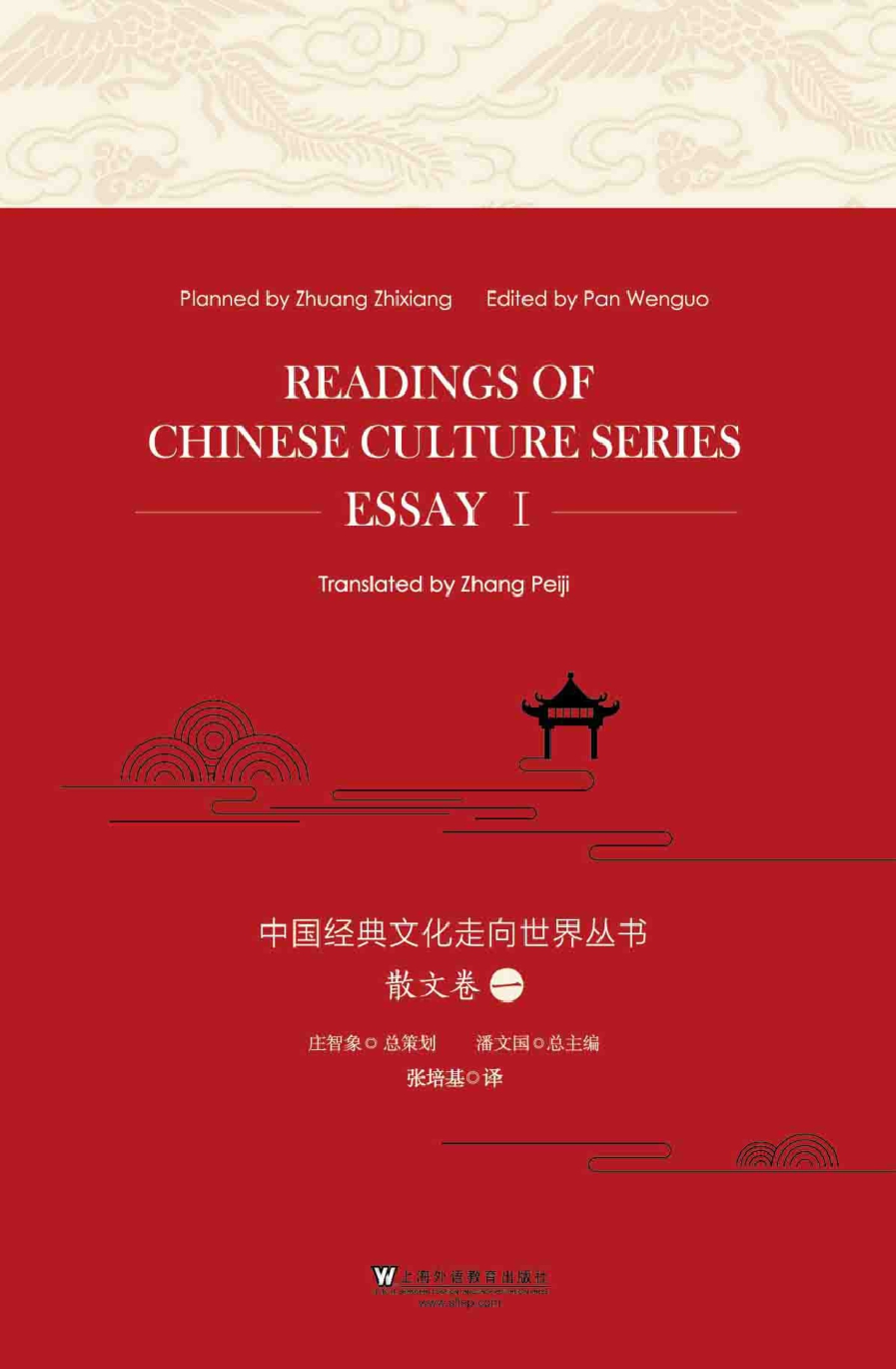 中国经典文化走向世界