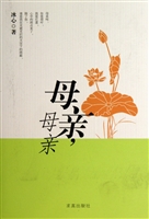 母亲，母亲