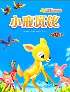 世界畅销儿童文学名著