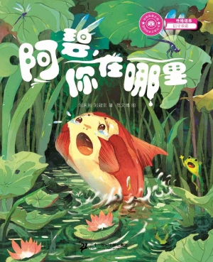阿碧，你在哪里