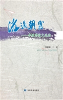 游过朝霞