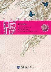 时尚“折”学