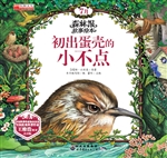 初出蛋壳的小不点