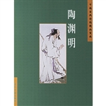 陶渊明