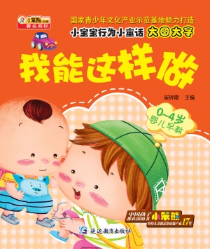 我能这样做