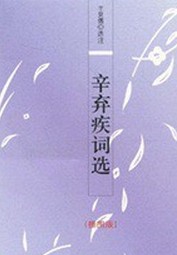 聆听感悟大师经典-辛