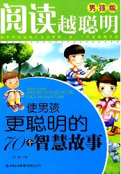 男孩更聪明