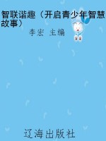 智联谐趣（开启青少年智