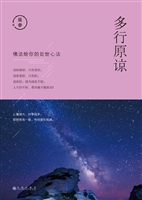 多行原谅
