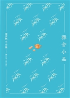 雅舍小品