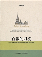 白银的月亮——阿赫玛