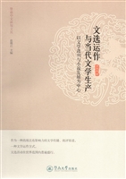 文选运作与当代文学生
