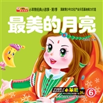 最美的月亮