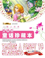 安徒生童话珍藏本