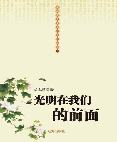 中国现代文学经典收藏