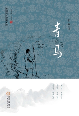 青马