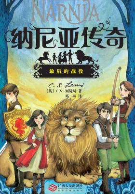 最后的战役