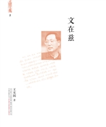 文在兹