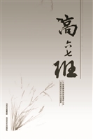 高六七班