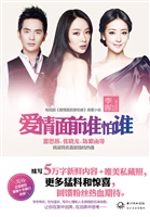 爱情面前谁怕谁