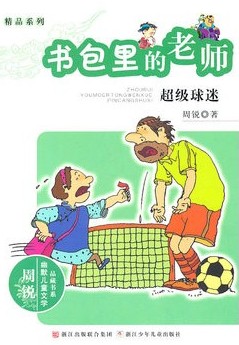 周锐幽默文学品藏书系