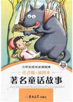 著名童话故事