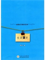 在场主义散文丛书·生