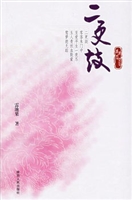 《二更鼓》