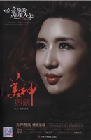 美神煦氰